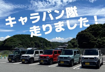 ハスラーキャラバン隊！